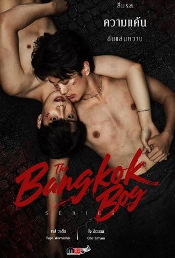 The Bangkok Boy 1
