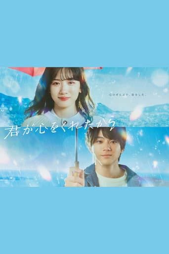 The Gift of Your Heart 1