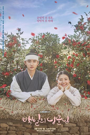 100 Days My Prince 1