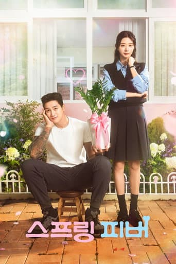 Spring Fever 1
