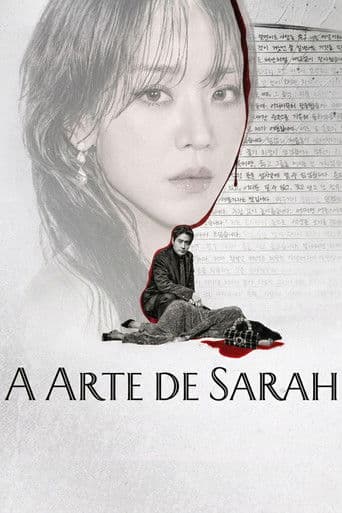 The Art of Sarah 1