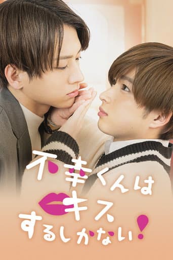 Mr. Unlucky Can Only Kiss 1
