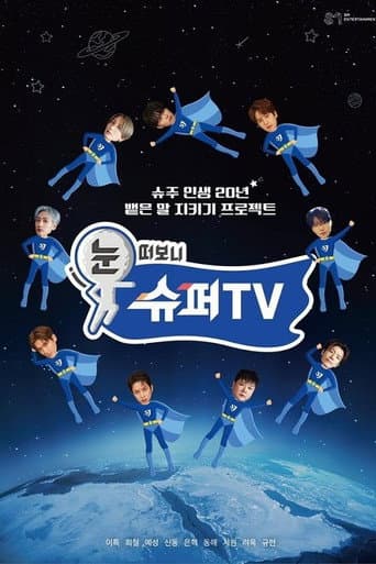 Woke Up to SuperTV 1