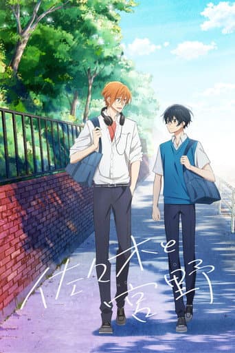 Sasaki and Miyano 1