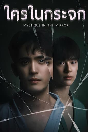 Mystique in the Mirror 1