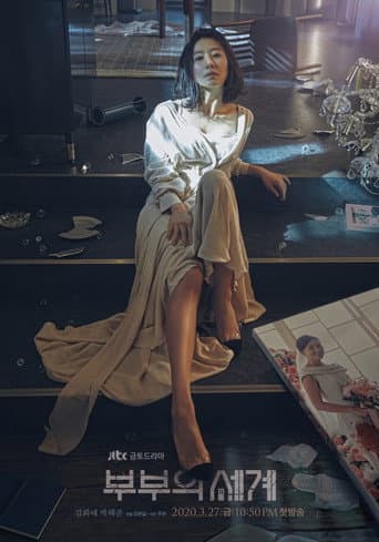 The World of the Married 1