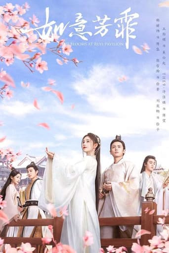 The Blooms at Ruyi Pavilion 1