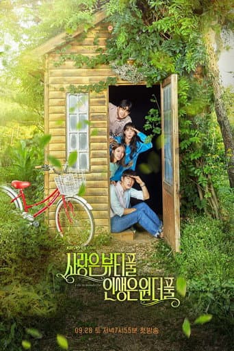 Beautiful Love, Wonderful Life 1