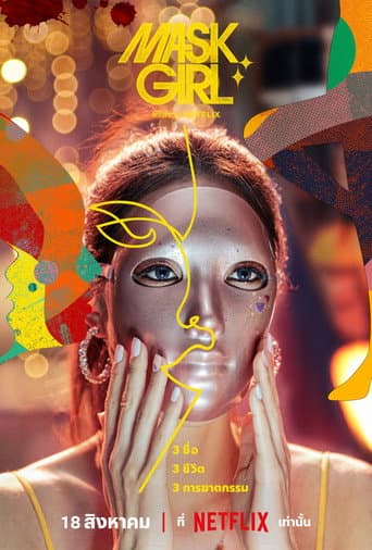 Mask Girl 1