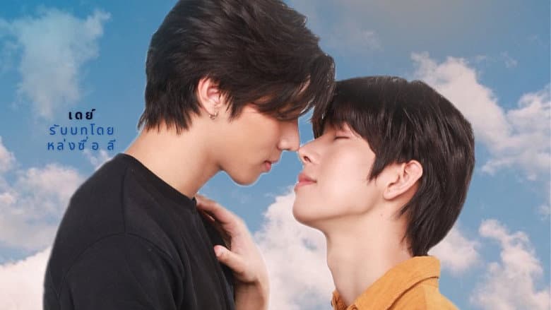 Love Syndrome III The Series