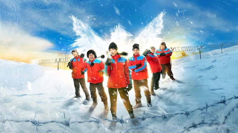 Frozen Hot Boys