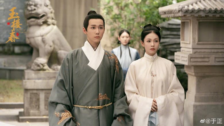 Song of Youth