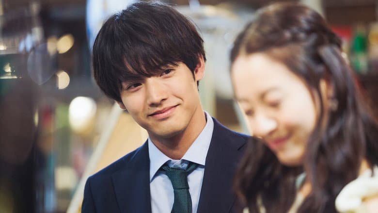 Look At Me, Mukai-kun