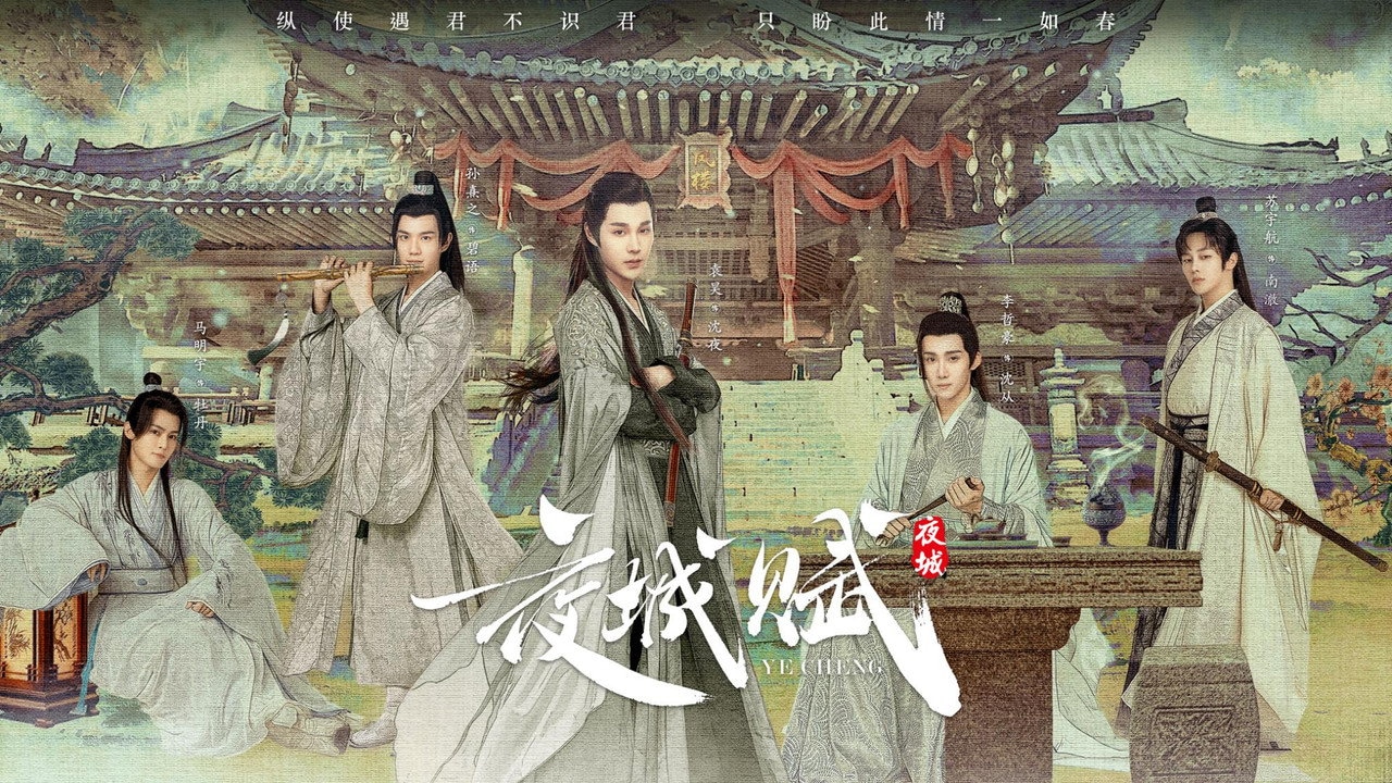 Ye Cheng: Reborn