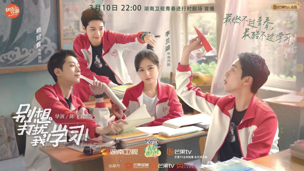 Don't Think of Interrupting My Studies