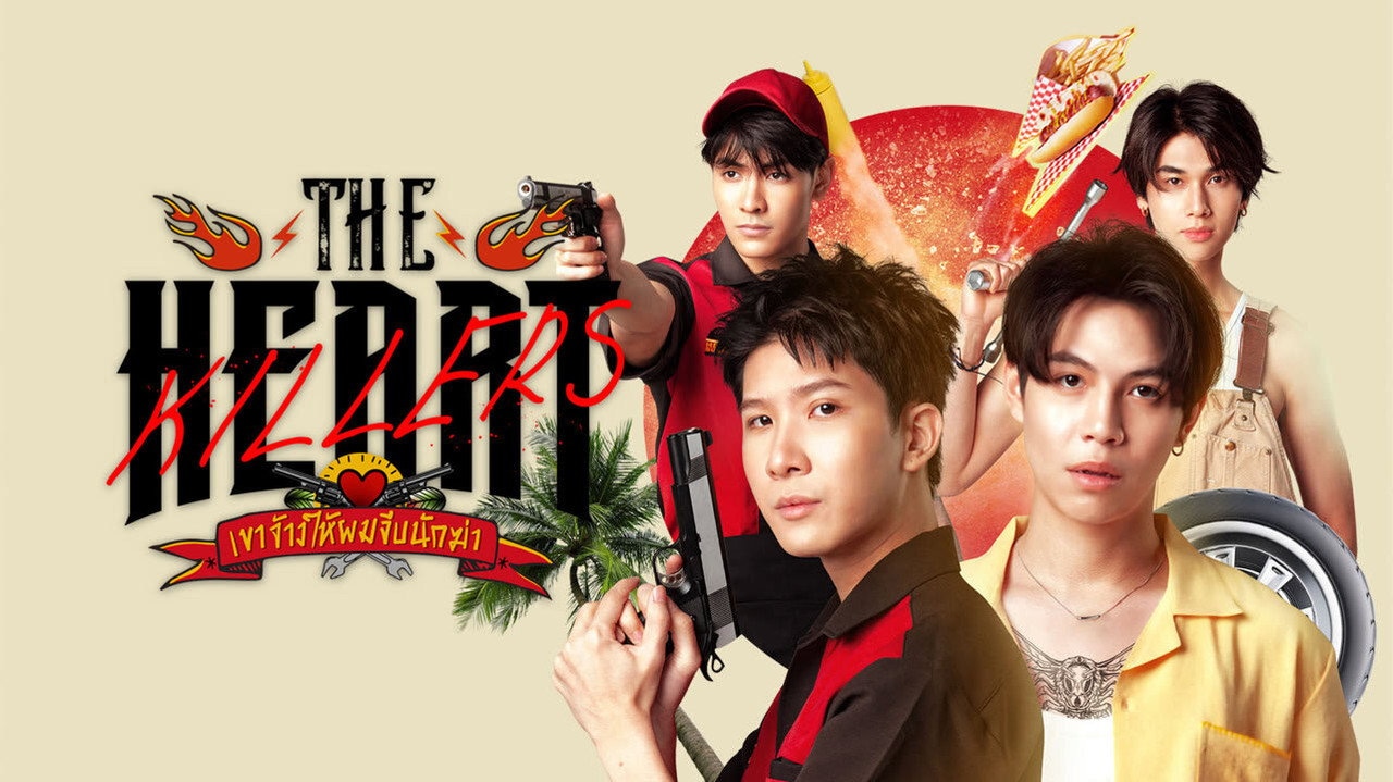 The Heart Killers (Uncut)