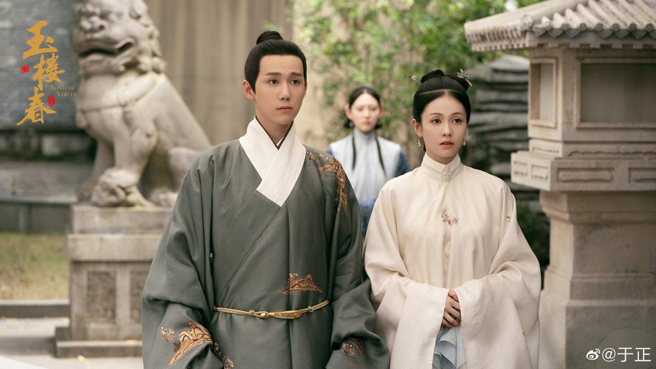 Song of Youth