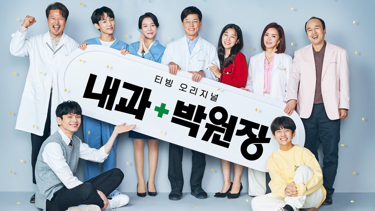 Dr. Park’s Clinic
