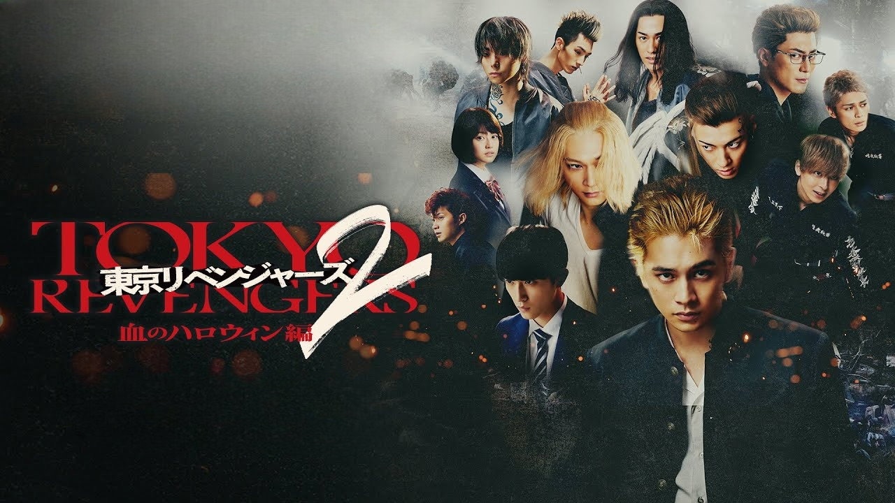 Tokyo Revengers 2 Part 1: Bloody Halloween - Destiny
