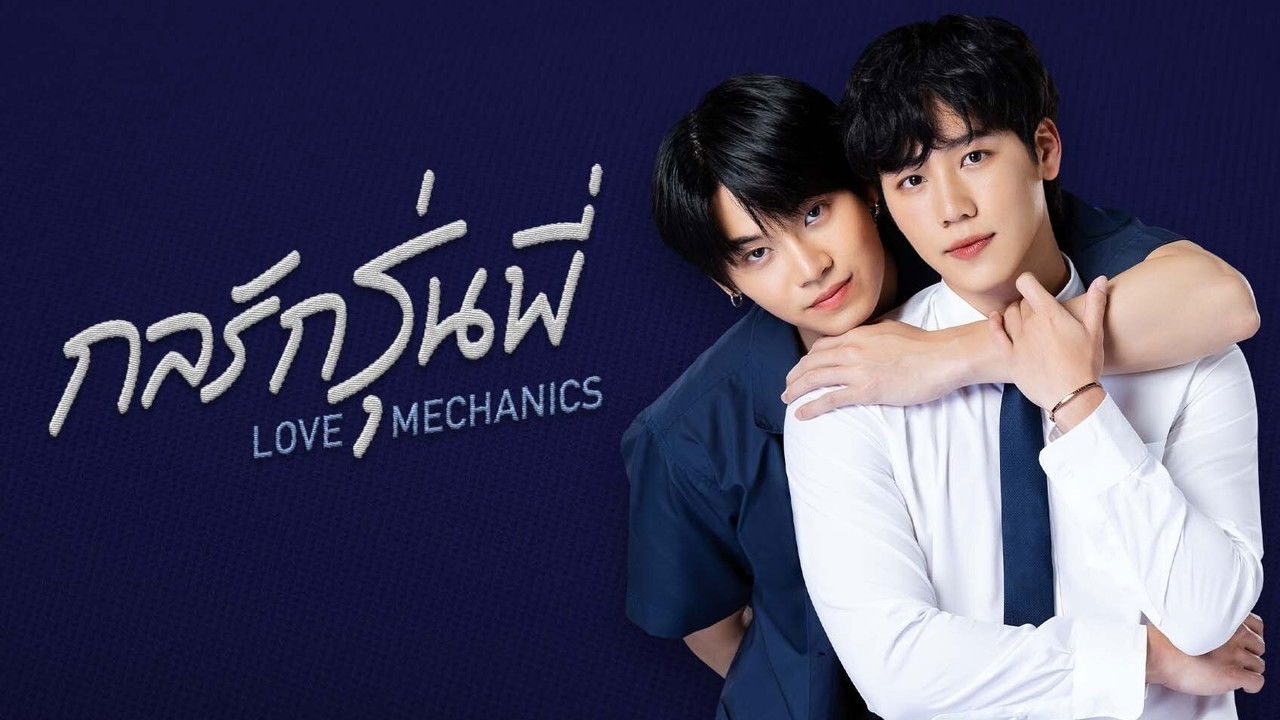 Love Mechanics