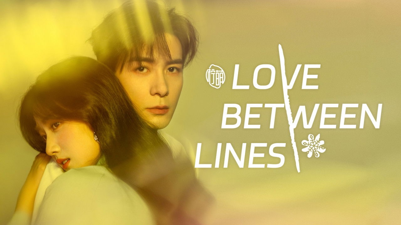 Love Between Lines