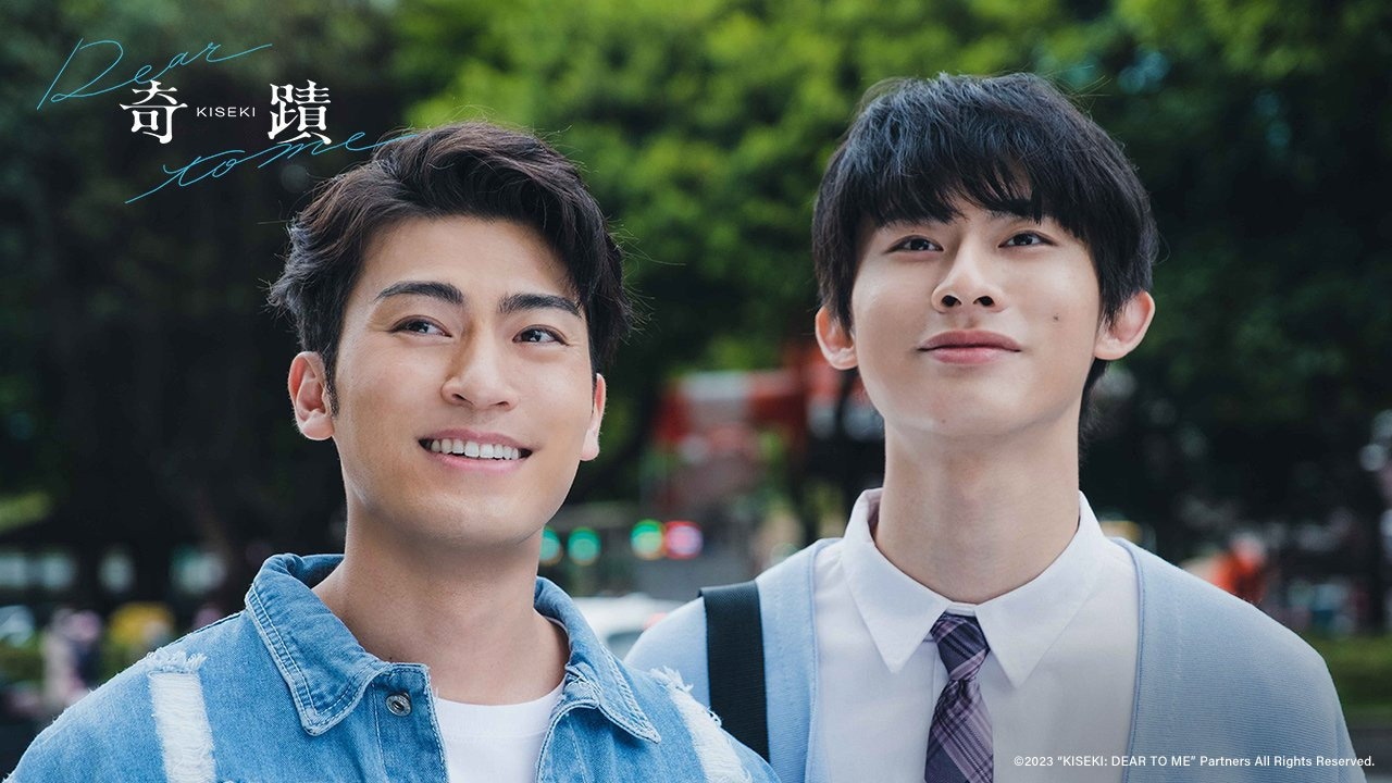 Kiseki: Dear to Me 1