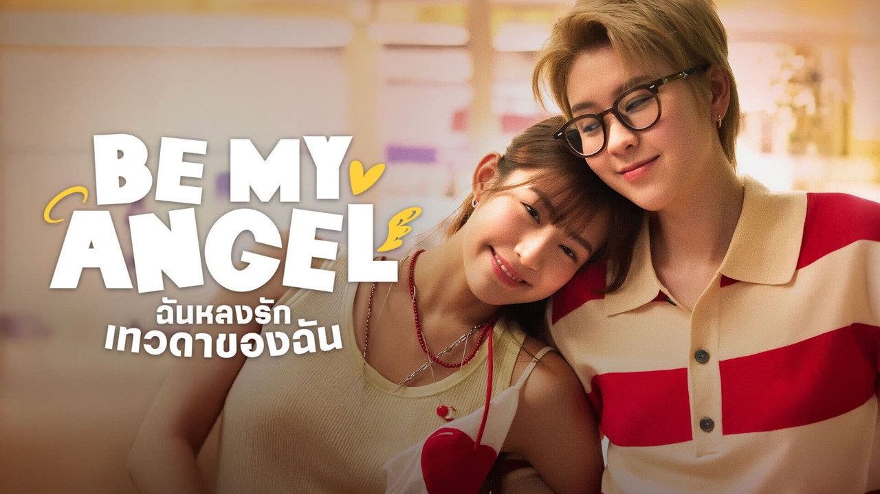 Be My Angel
