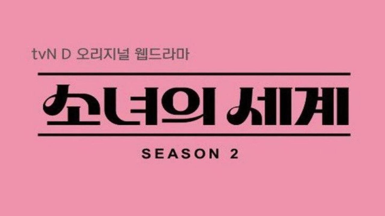 The World of My 17 | Season 2