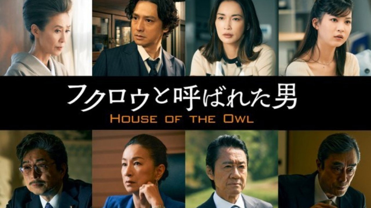 House of the Owl 1