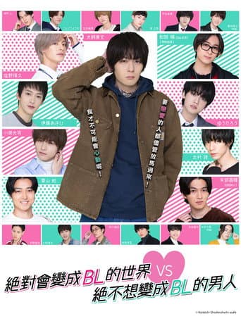 A Man Who Defies the World of BL 1