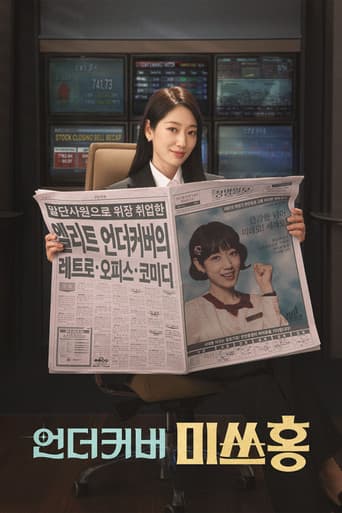 Undercover Miss Hong 1