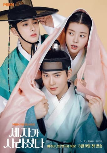 Missing Crown Prince 1