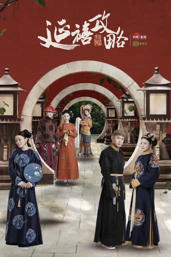 Story of Yanxi Palace 1