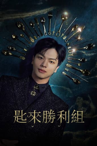 The Golden Spoon 1