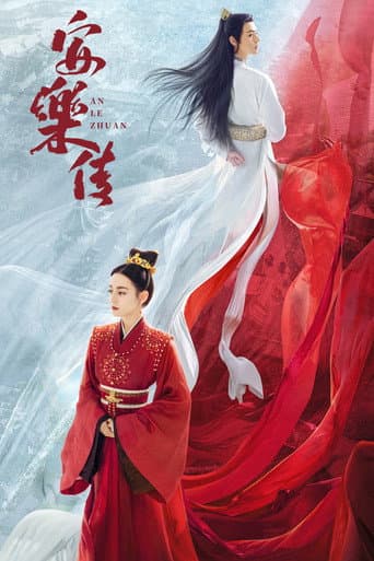 The Legend of Anle 1