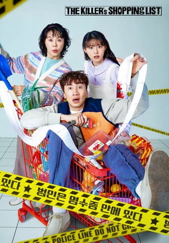The Killer's Shopping List 1