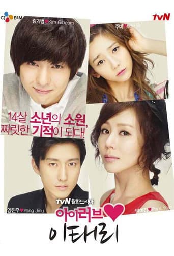 I Love Lee Tae Ri 1