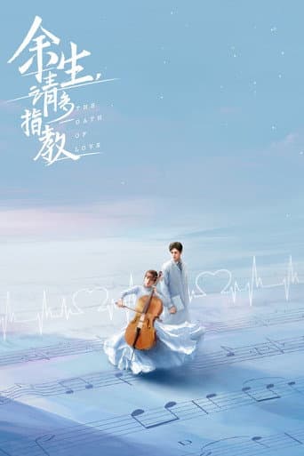 The Oath of Love 1
