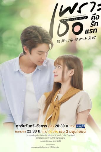 A Love So Beautiful - Thai 1
