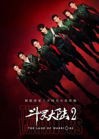 Douluo Continent 2: The Land of Warriors 1