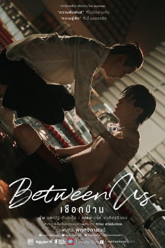 Between Us 1