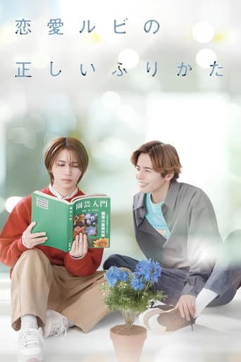 The Proper Way to Write Love 1