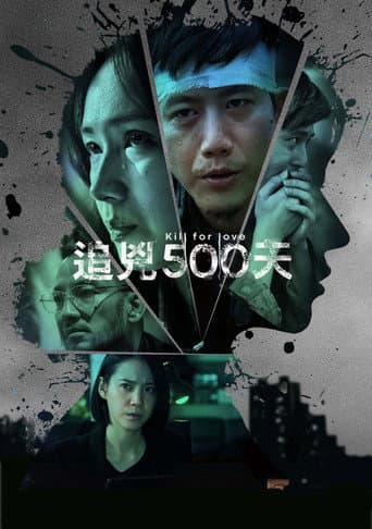 Kill for Love 1