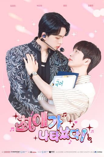 My Bias is Showing! 1