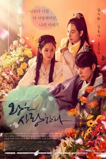 The King in Love 1