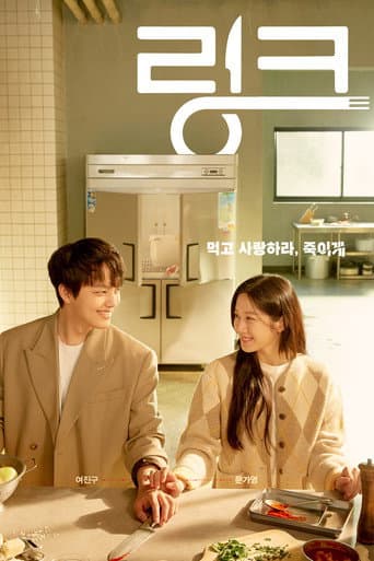 Link: Eat, Love, Kill 1
