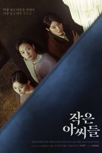 Little Women 1