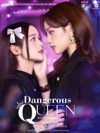 Dangerous Queen 1