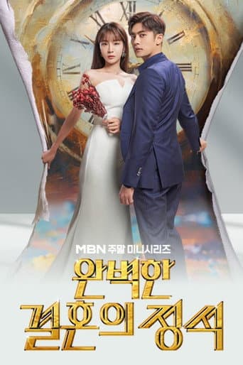 Perfect Marriage Revenge 1