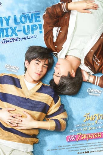 My Love Mix-Up! 1